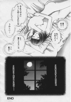 Page 132 of Kinkaninbo Aiyoku no Ugomeki
