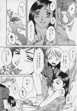 Page 142 of Kinkaninbo Aiyoku no Ugomeki