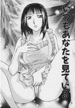 Page 149 of Kinkaninbo Aiyoku no Ugomeki