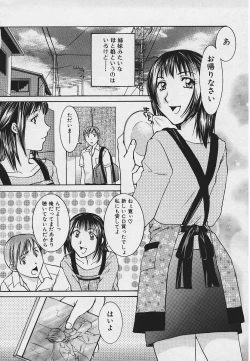 Page 150 of Kinkaninbo Aiyoku no Ugomeki