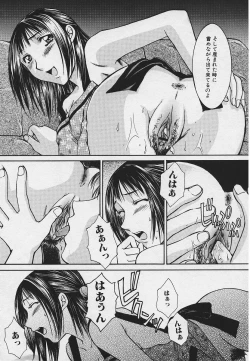 Page 160 of Kinkaninbo Aiyoku no Ugomeki