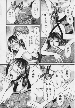 Page 162 of Kinkaninbo Aiyoku no Ugomeki