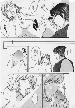 Page 17 of Kinkaninbo Aiyoku no Ugomeki