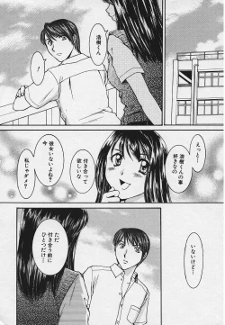 Page 20 of Kinkaninbo Aiyoku no Ugomeki