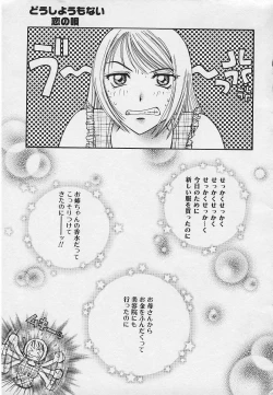 Page 23 of Kinkaninbo Aiyoku no Ugomeki