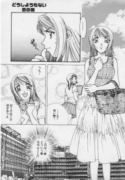Page 25 of Kinkaninbo Aiyoku no Ugomeki