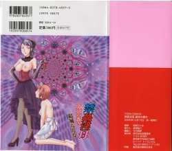 Page 2 of Kinkaninbo Aiyoku no Ugomeki