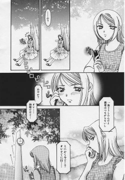Page 30 of Kinkaninbo Aiyoku no Ugomeki