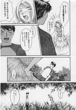 Page 33 of Kinkaninbo Aiyoku no Ugomeki