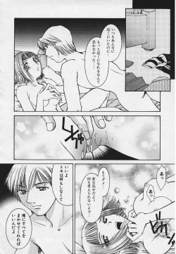 Page 52 of Kinkaninbo Aiyoku no Ugomeki