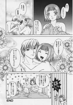 Page 54 of Kinkaninbo Aiyoku no Ugomeki