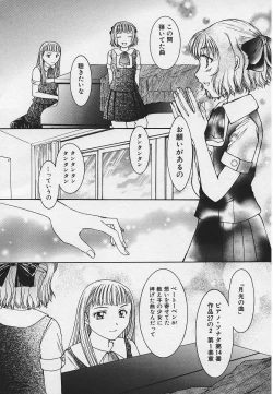Page 58 of Kinkaninbo Aiyoku no Ugomeki