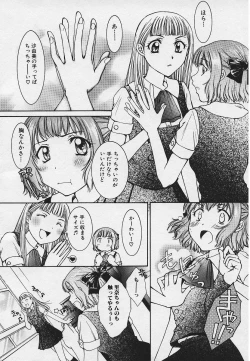Page 60 of Kinkaninbo Aiyoku no Ugomeki