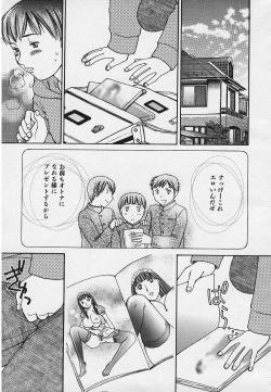 Page 73 of Kinkaninbo Aiyoku no Ugomeki