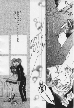 Page 86 of Kinkaninbo Aiyoku no Ugomeki