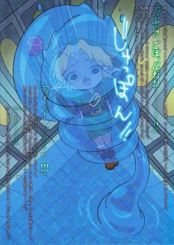 Page 10 of Kodomo Link ga Yararechau Hon 2