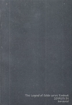 Page 14 of Kodomo Link ga Yararechau Hon 2