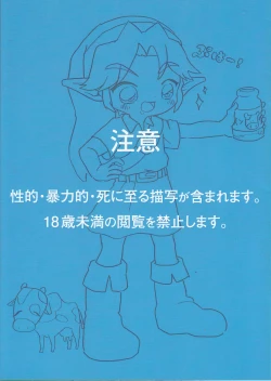 Page 2 of Kodomo Link ga Yararechau Hon 2