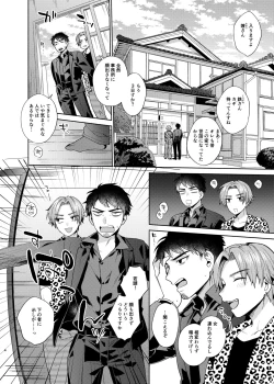 Page 3 of TSF Yariman Gokudou-chan