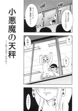 Page 10 of Chigyaku no tsubomi