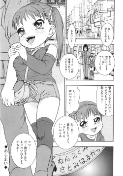 Page 117 of Chigyaku no tsubomi