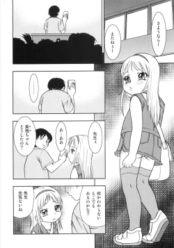 Page 11 of Chigyaku no tsubomi