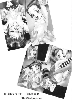 Page 136 of Chigyaku no tsubomi