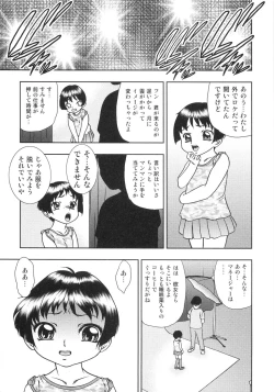 Page 142 of Chigyaku no tsubomi