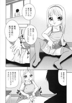 Page 15 of Chigyaku no tsubomi