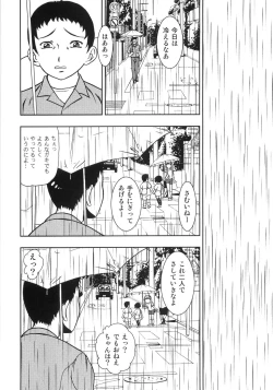 Page 45 of Chigyaku no tsubomi