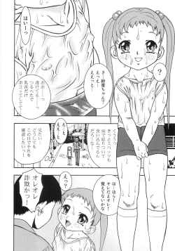 Page 49 of Chigyaku no tsubomi
