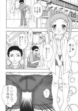 Page 51 of Chigyaku no tsubomi