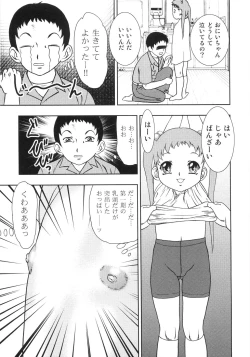 Page 52 of Chigyaku no tsubomi