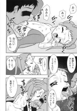 Page 65 of Chigyaku no tsubomi