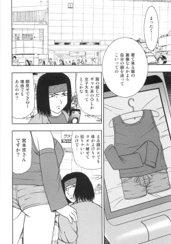 Page 95 of Chigyaku no tsubomi