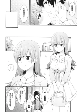 Page 44 of Ooi to no Chinjufu Seikatsu | 與大井的鎮守府生活