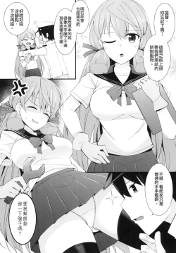 Page 4 of Sailor Fuku o Kiteiru Suzuya ni Nani o Shitai? | 想對穿水手服的鈴谷做什麼嗎?