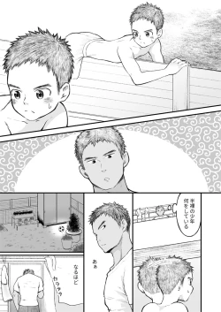 Page 4 of Kinjo no Soccer Shounen ni Nandaka Yatara to Natsukarete!