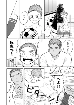 Page 5 of Kinjo no Soccer Shounen ni Nandaka Yatara to Natsukarete!