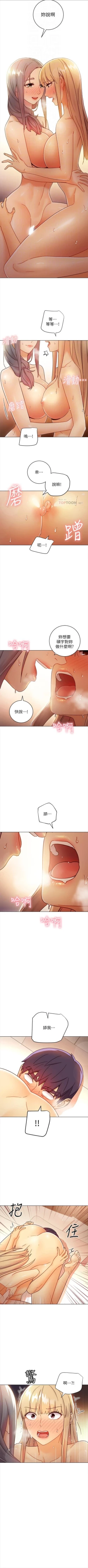 Page 447 of 繼母的朋友們 1-74 官方中文（連載中）