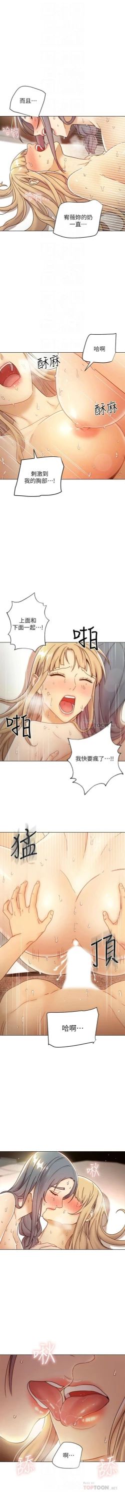 Page 459 of 繼母的朋友們 1-74 官方中文（連載中）