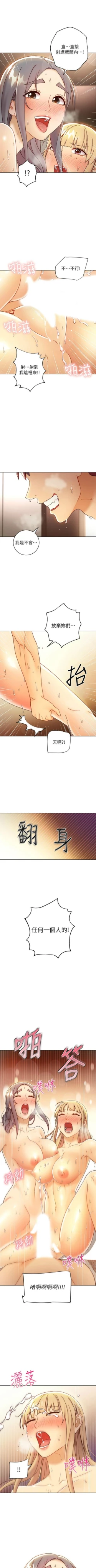 Page 461 of 繼母的朋友們 1-74 官方中文（連載中）