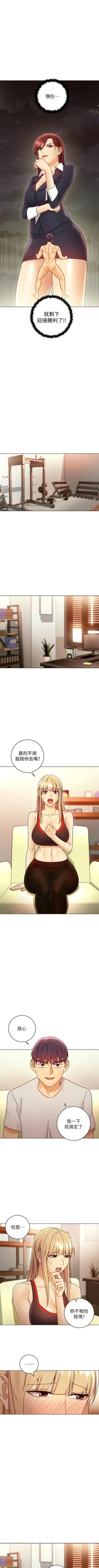 Page 463 of 繼母的朋友們 1-74 官方中文（連載中）
