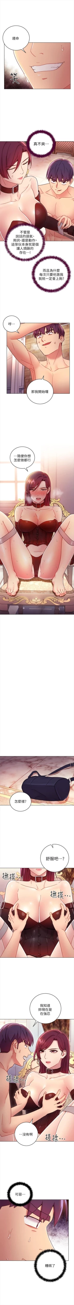 Page 475 of 繼母的朋友們 1-74 官方中文（連載中）