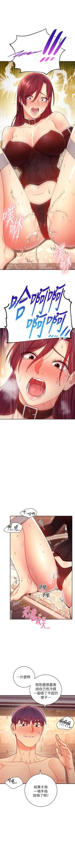 Page 489 of 繼母的朋友們 1-74 官方中文（連載中）