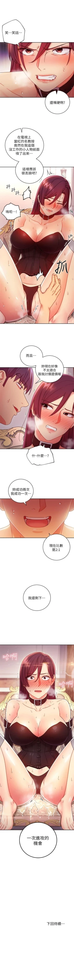 Page 490 of 繼母的朋友們 1-74 官方中文（連載中）
