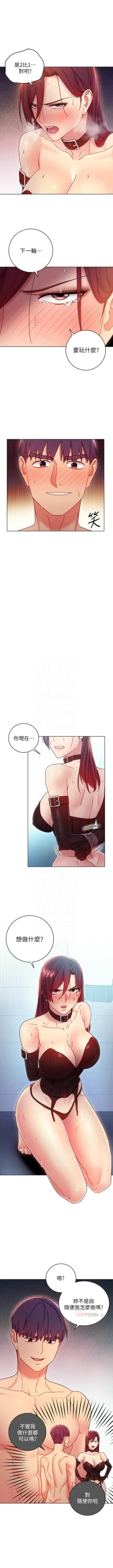 Page 494 of 繼母的朋友們 1-74 官方中文（連載中）