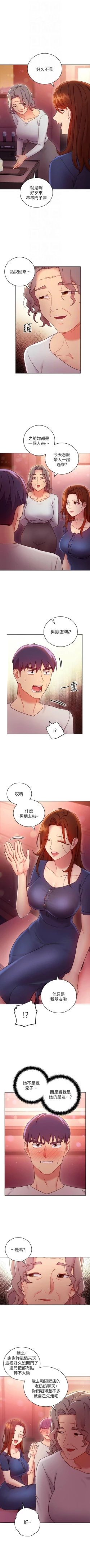 Page 526 of 繼母的朋友們 1-74 官方中文（連載中）