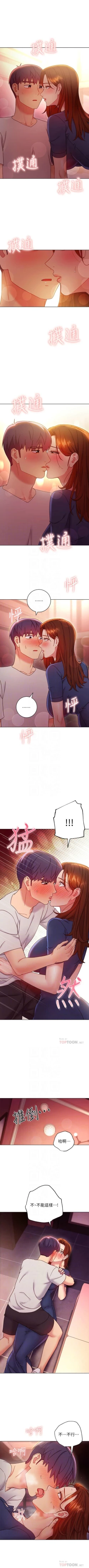 Page 539 of 繼母的朋友們 1-74 官方中文（連載中）