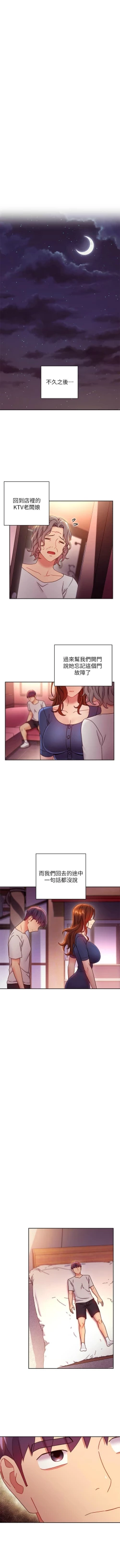 Page 543 of 繼母的朋友們 1-74 官方中文（連載中）